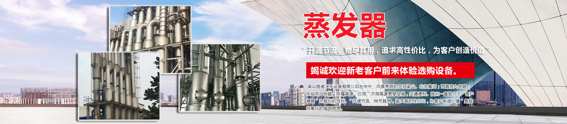 梁山（shān）叼嘿（nuò）二手設備有限公司（sī）
